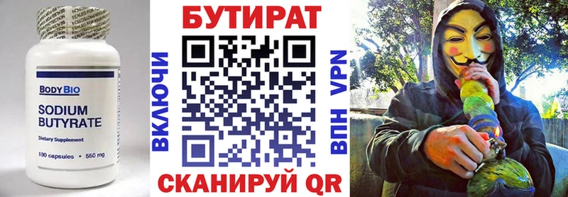 Бутират буратино  Андреаполь 