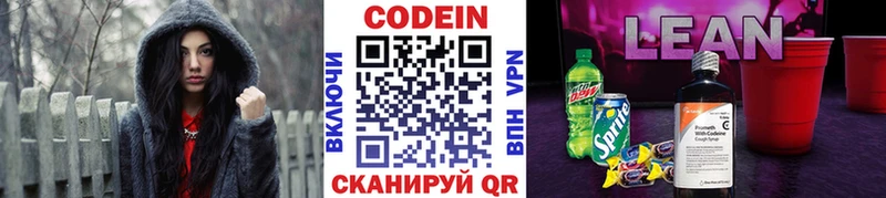 mega как зайти  Андреаполь  Кодеин напиток Lean (лин) 