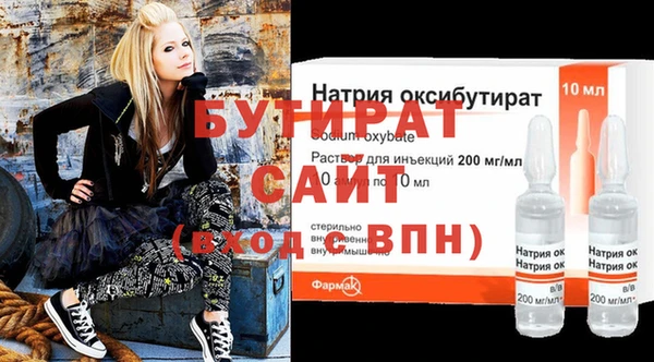 бутират Навашино