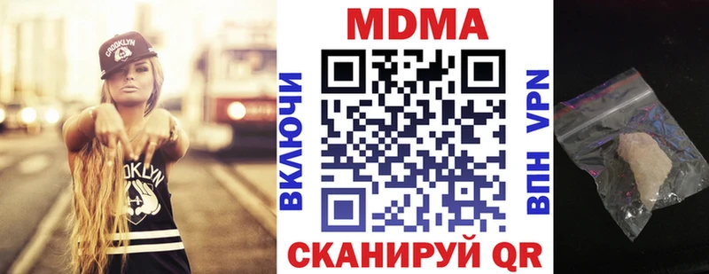 MDMA молли  Андреаполь 