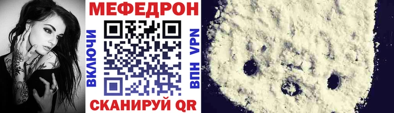 закладка Андреаполь Мефедрон мяу мяу
