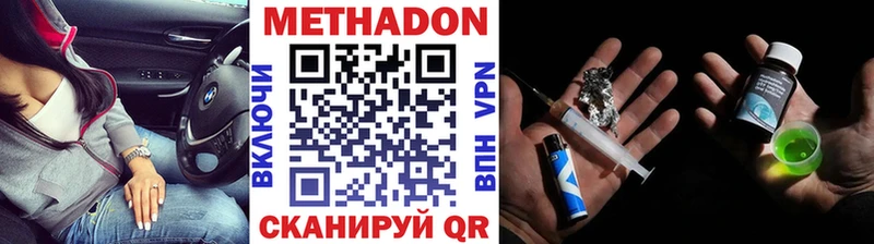МЕТАДОН кристалл  наркота  Андреаполь 