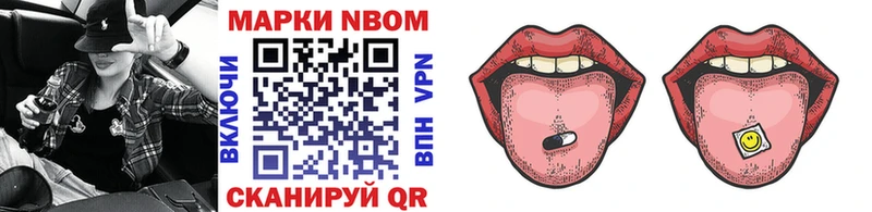 Марки NBOMe 1,5мг  купить наркоту  Андреаполь 