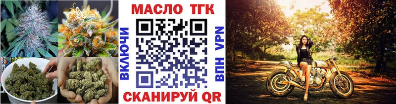 Дистиллят ТГК THC oil  Андреаполь 